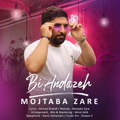 مجتبی زارع بی اندازه